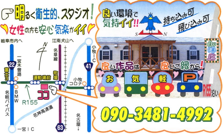 明るく衛生的、タトゥースタジオです。 女性の方も安心気楽がイイ!